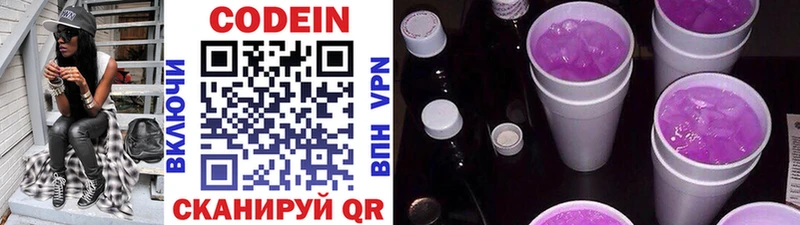 Купить где Давлеканово Кодеиновый сироп Lean напиток Lean (лин)