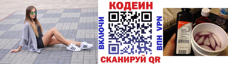 Кодеиновый сироп Lean напиток Lean (лин) Давлеканово
