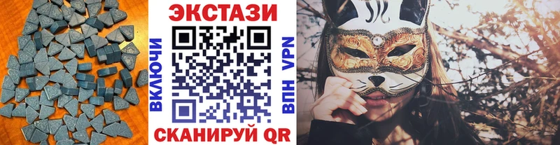 Купить  Давлеканово  ЭКСТАЗИ таблы 