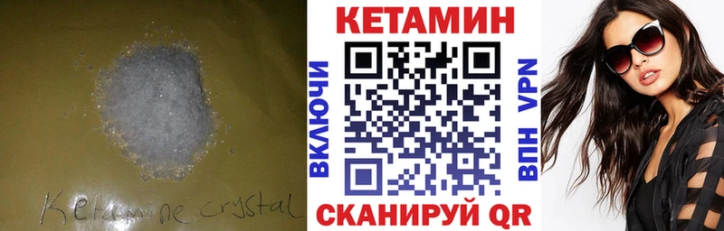 Кетамин ketamine  Купить где  Давлеканово 