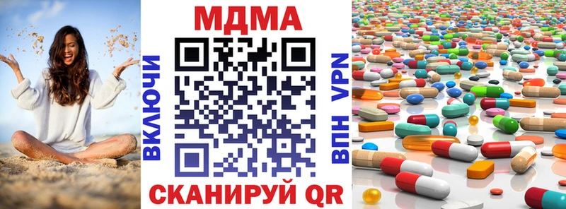 МДМА VHQ  Купить закладки  Давлеканово 