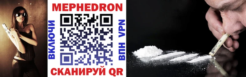 Мефедрон mephedrone  Купить  Давлеканово 