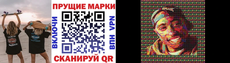 Купить закладки  Давлеканово  Наркотические марки 1,8мг 
